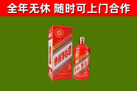 新乡回收生肖茅台酒